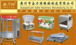 廣州市嘉力特機(jī)械制造有限公司