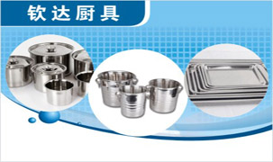 欽達(dá)廚具